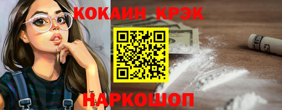Кокаин 99% Железногорск