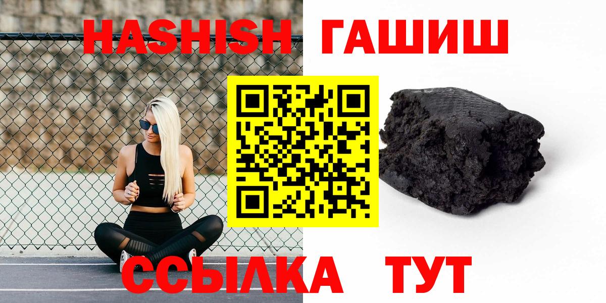 ГАШИШ  цены   Вход с VPN  Железногорск  ГАШИШ гарик  ГАШИШ гашик 
