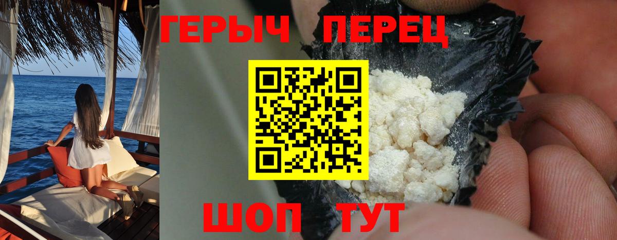 Героин афганец Железногорск