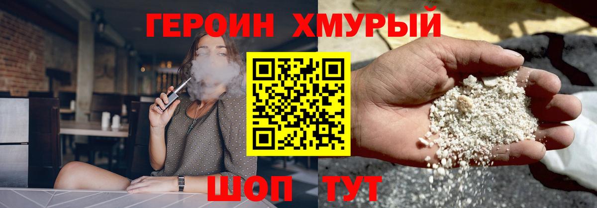 Железногорск  ГЕРОИН  Вход с VPN  ГЕРОИН Heroin 