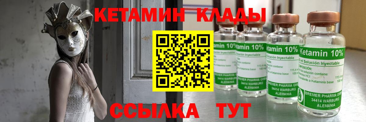 Кетамин VHQ  Кетамин VHQ  Вход с VPN  Железногорск 