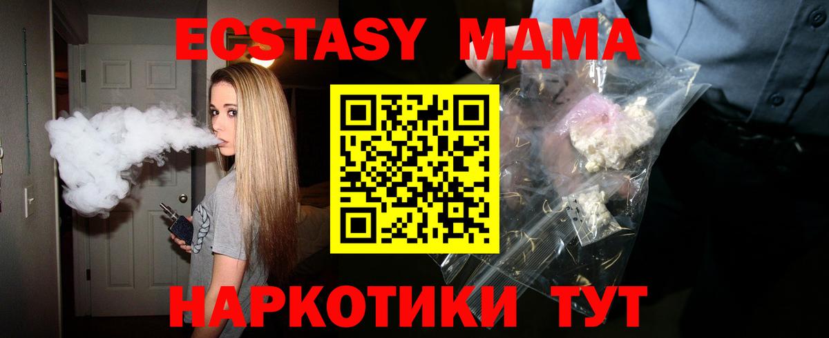 Железногорск  МДМА Molly  Вход с VPN 