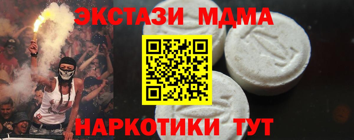 MDMA VHQ Железногорск