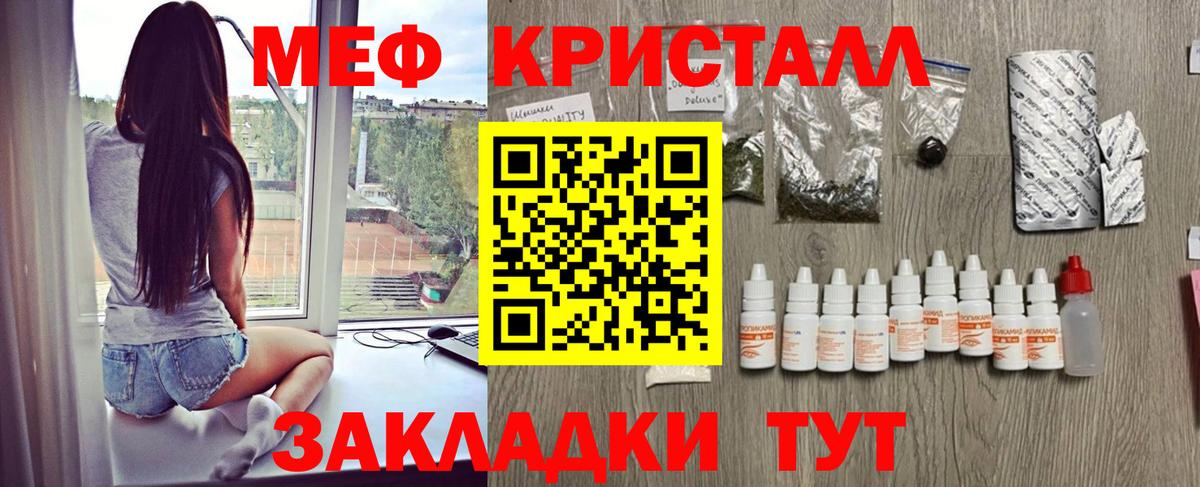 Мефедрон  Вход с VPN  Железногорск  МЕФ 4 MMC  МЯУ-МЯУ кристаллы  Мефедрон 