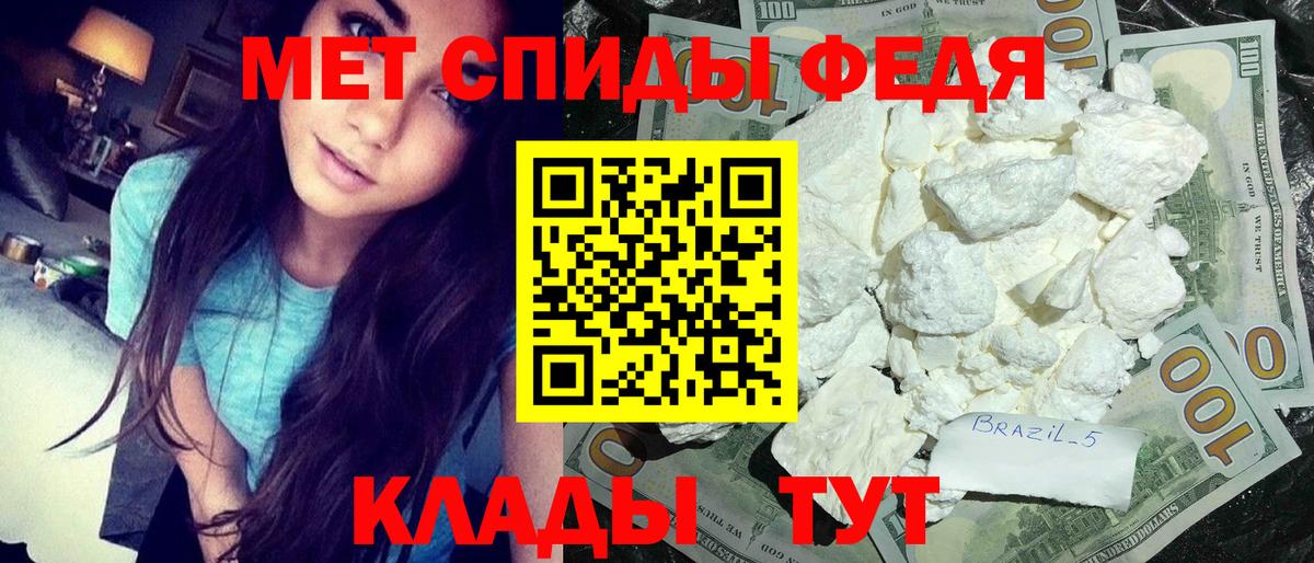 Железногорск  Первитин Methamphetamine  Вход с VPN  Первитин Methamphetamine 