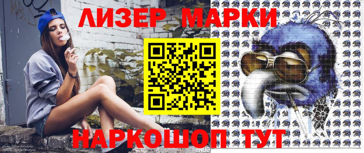 Марки 25I-NBOMe 1,8мг Железногорск