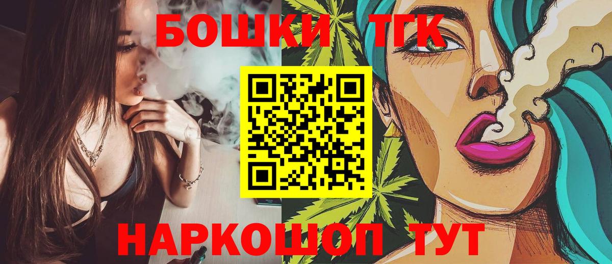 МЕФ  Железногорск  Бошки Шишки  NBOMe  Вход с VPN  ГАШ  ГАШИШ  Мефедрон кристаллы  КОКАИН 