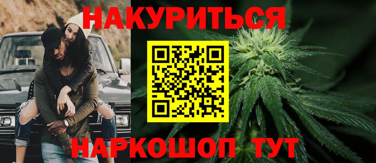 Железногорск  Марихуана индика  Вход с VPN  МАРИХУАНА Amnesia 